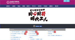 Desktop Screenshot of bethelhk.org